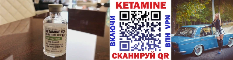 КЕТАМИН ketamine  Циолковский 