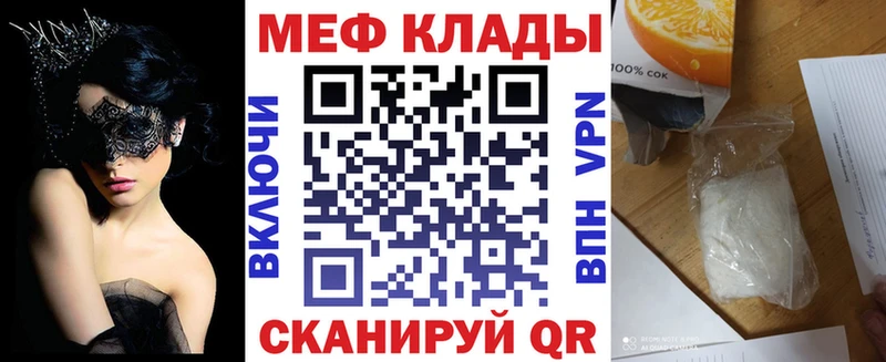 Мефедрон mephedrone  Циолковский 