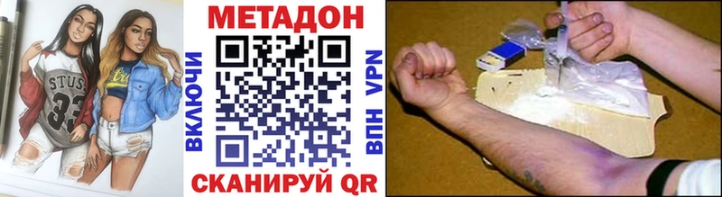 Метадон VHQ  Циолковский 